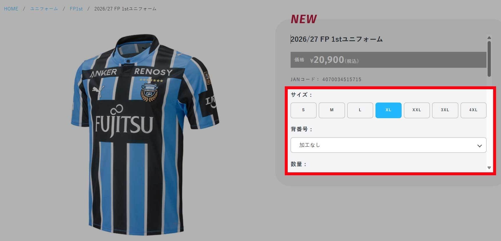 STEP.02 商品をショッピングカートに入れる