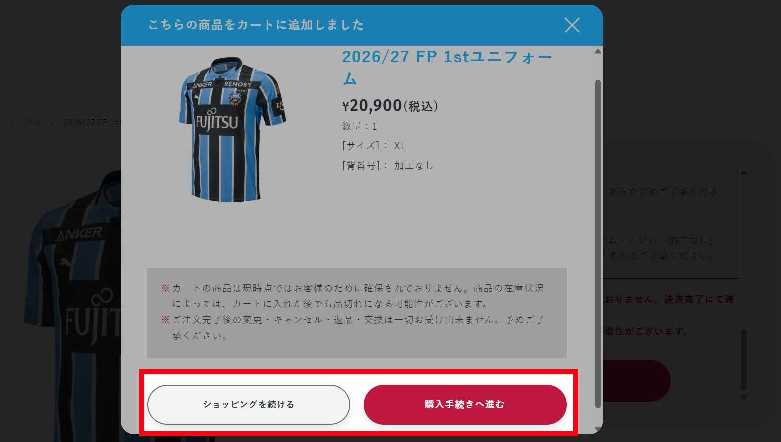 STEP.03 ご購入手続きへ