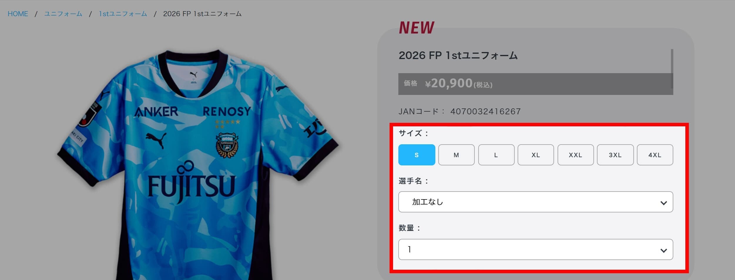 STEP.02 商品をショッピングカートに入れる