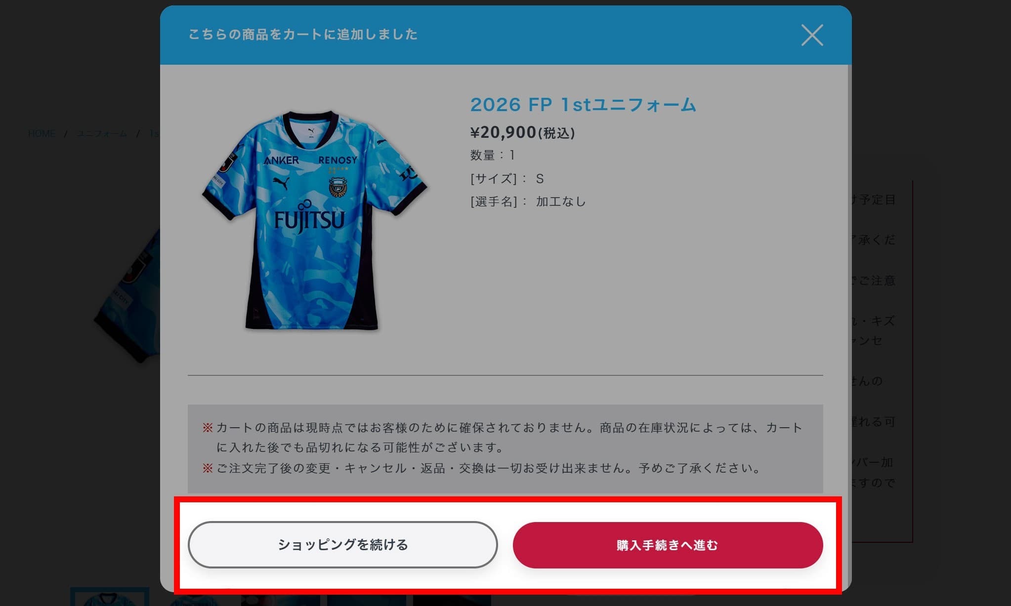 STEP.03 ご購入手続きへ