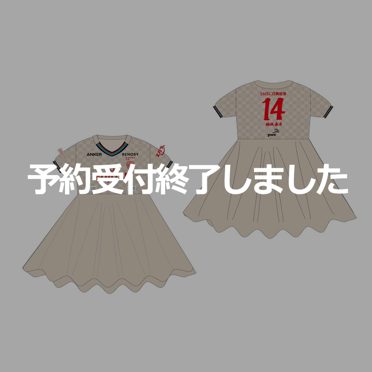 2024川崎カルチャーベビーユニフォーム(スカート)(FP)
