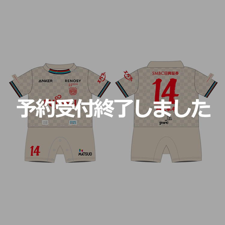 2024川崎カルチャーユニフォームベビーロンパース(FP)