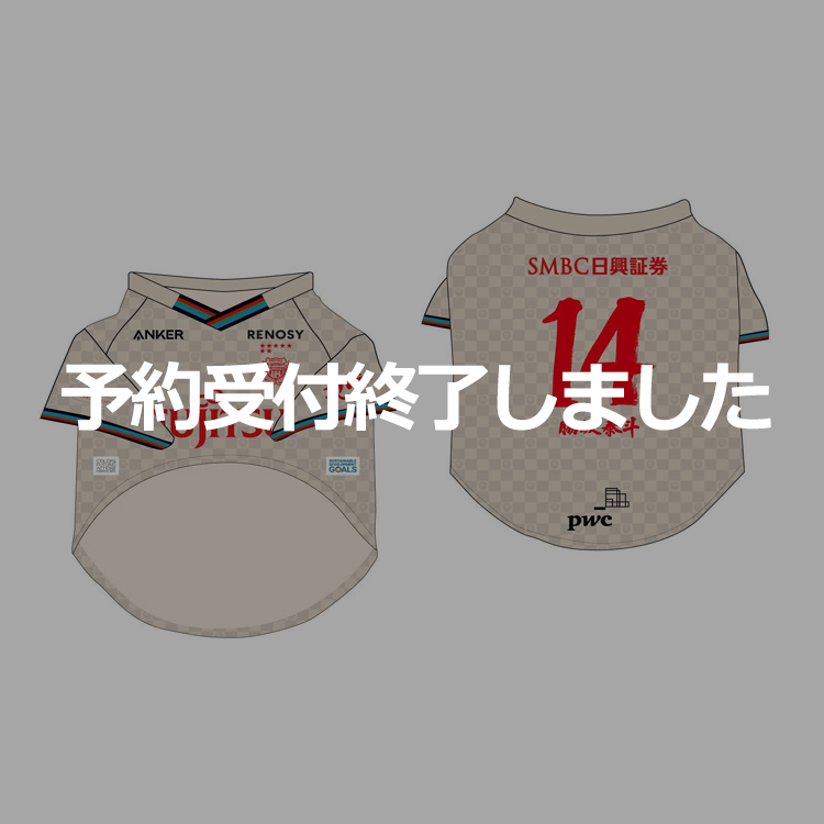 2024川崎カルチャーユニフォームドッグウェア(中型～大型)(FP)