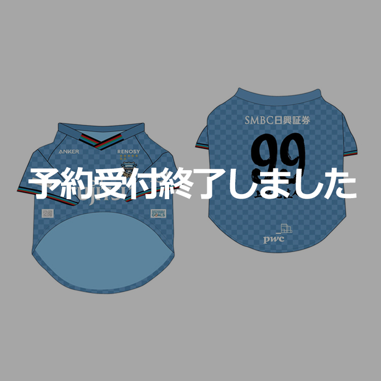 2024川崎カルチャーユニフォームドッグウェア(小型～中型)(GK)