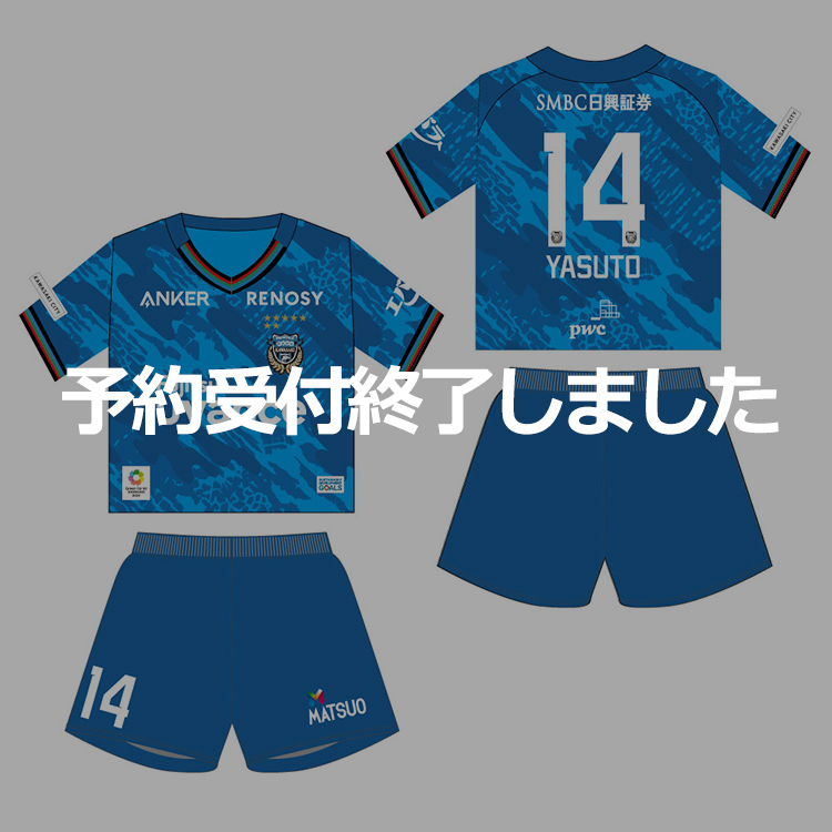 2024 LIMITEDベビーユニフォーム