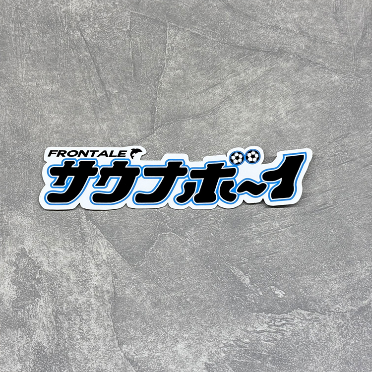 サウナボーイ×川崎フロンターレコラボ ステッカーセット