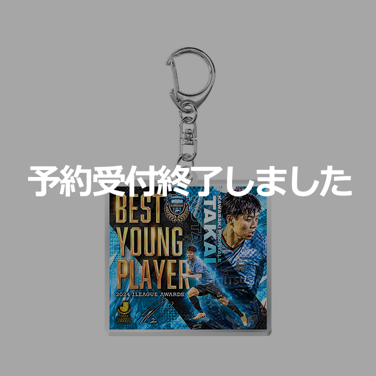 2024 J.LEAGUE AWARDSベストヤングプレイヤー賞 アクリルキーホルダー