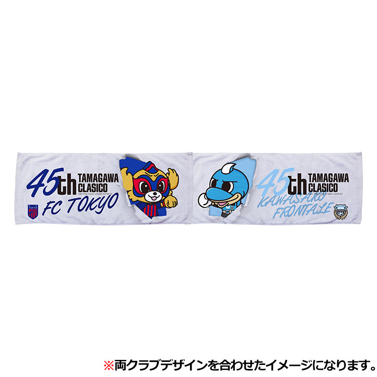 第45回多摩川クラシコフェイスタオル