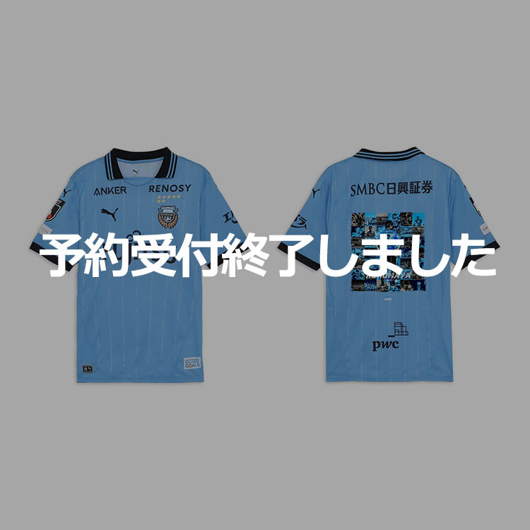 【数量限定】車屋紳太郎選手引退記念ユニフォーム