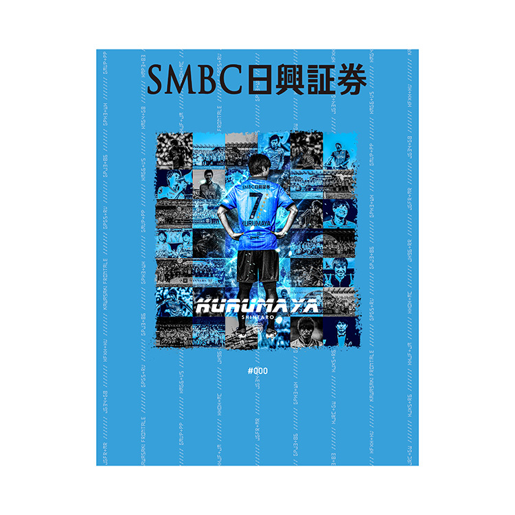 【数量限定】車屋紳太郎選手引退記念ユニフォーム