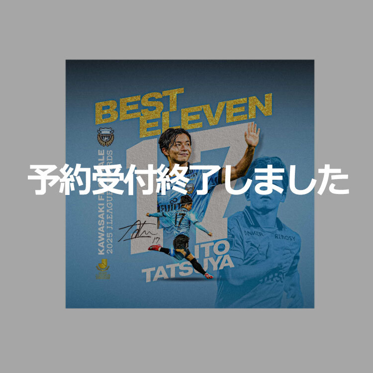伊藤達哉選手 2025 MEIJI YASUDA J.LEAGUEベストイレブン記念ハンカチ