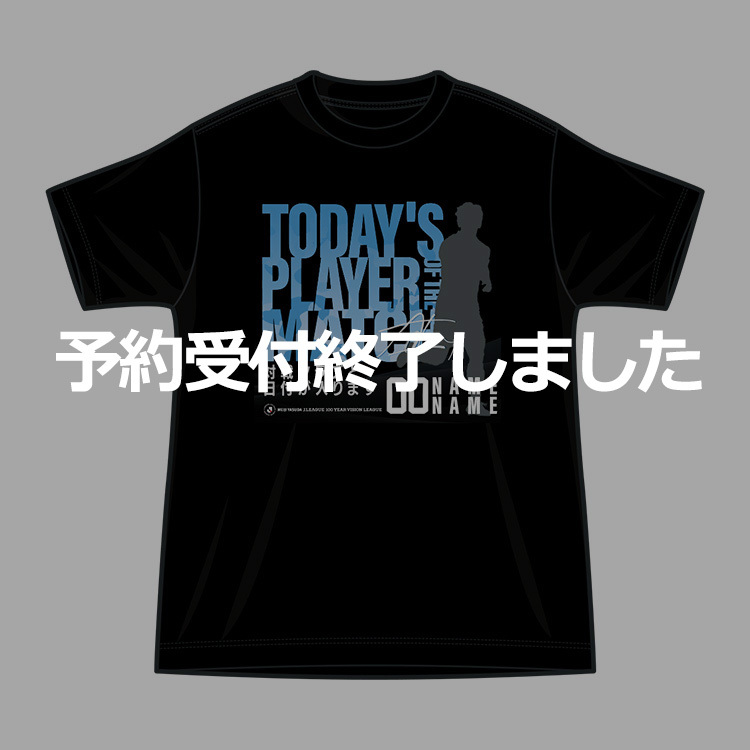 4/5(日)浦和レッズ戦あんたが大賞Tシャツ(ラザル ロマニッチ選手)