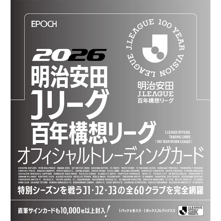 EPOCH 2026 明治安田Jリーグ百年構想リーグ オフィシャルトレーディングカード(ボックス)