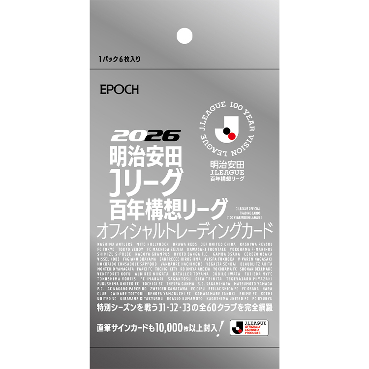 EPOCH 2026 明治安田Jリーグ百年構想リーグ オフィシャルトレーディングカード(パック)
