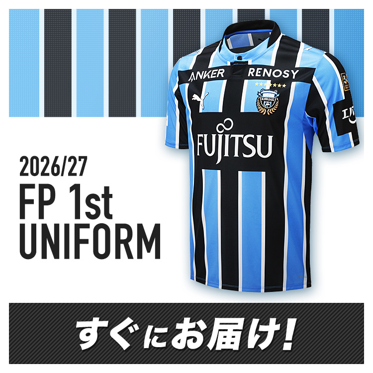 【すぐにお届け】2026/27 FP 1stユニフォーム(選手ナンバー)