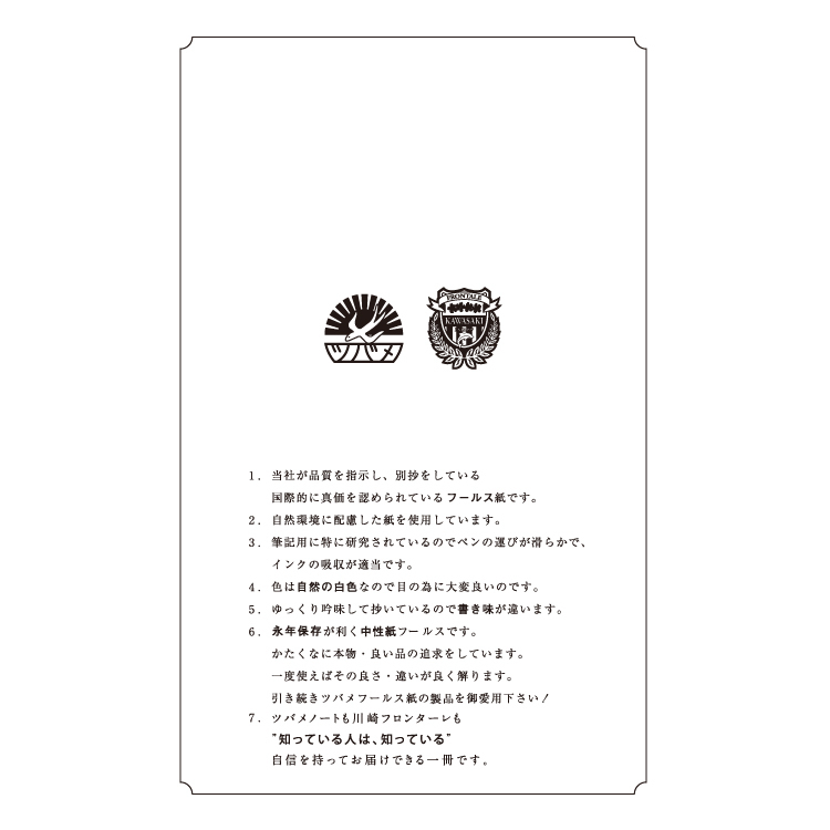 ツバメーカブーノート
