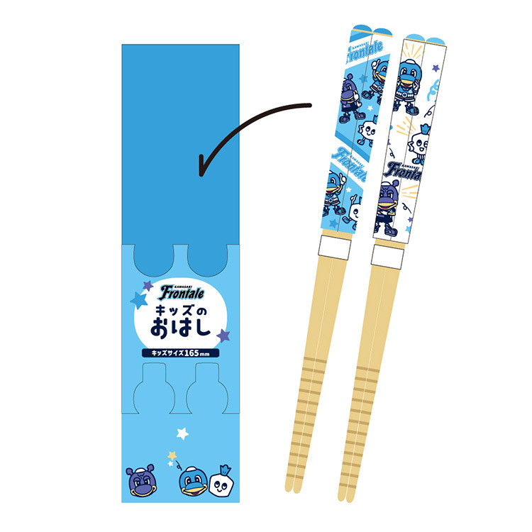 キッズお箸(2膳セット)
