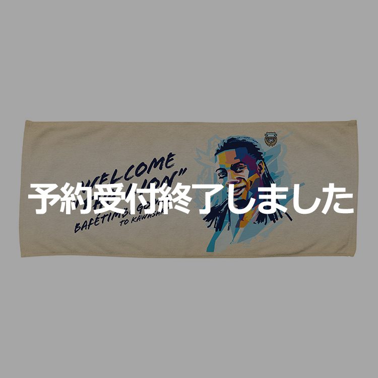 WELCOME”THE LION”!! バフェティンビ ゴミス選手　新加入メモリアルフェイスタオル