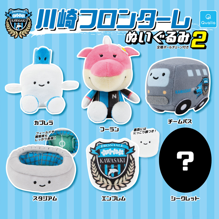 【ガチャ】川崎フロンターレぬいぐるみキーホルダー2