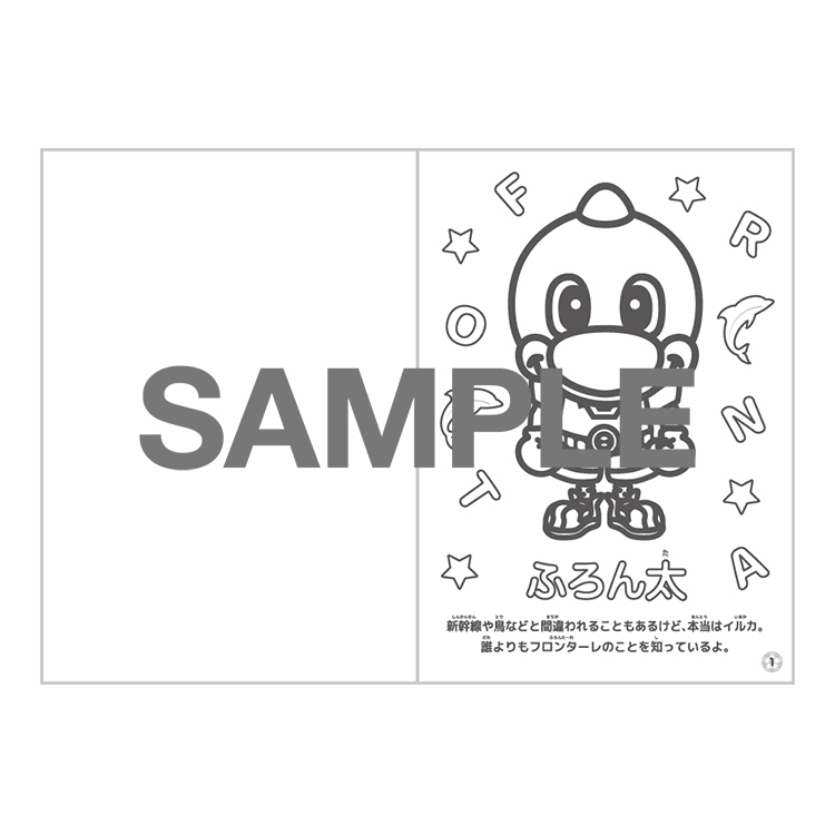 ぬりえ