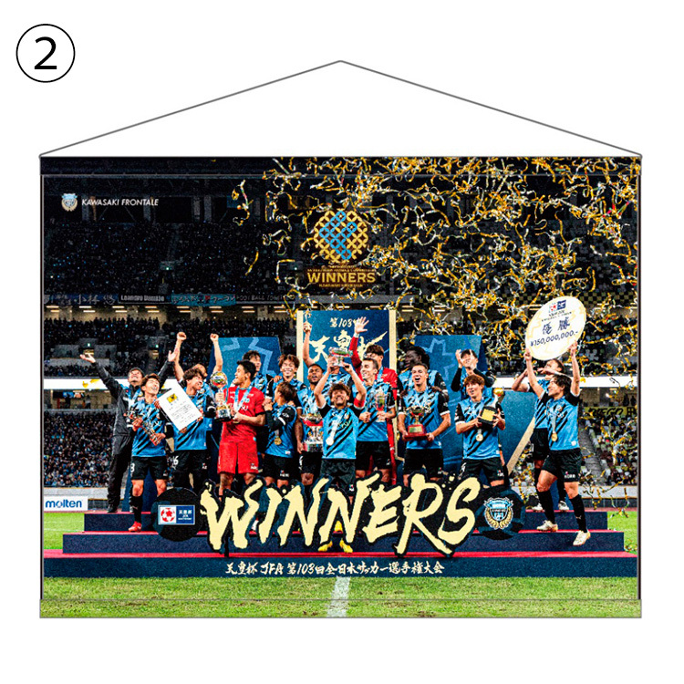 天皇杯 JFA 第103回 全日本サッカー選手権大会 優勝記念 七宝缶
