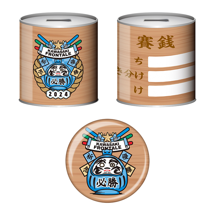 2024シーズン優勝祈念 お賽銭(再戦)貯金缶
