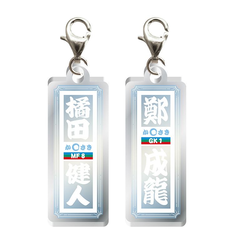 2連アクリルチャームキーホルダー