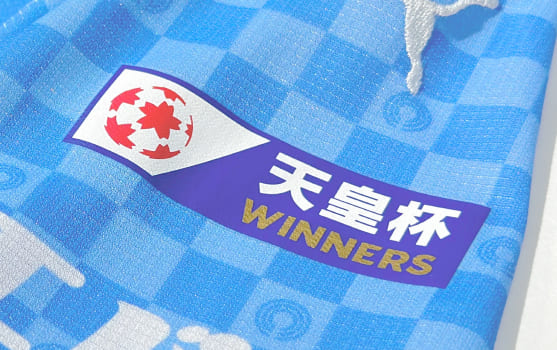 天皇杯優勝記念ワッペンについて伝える画像