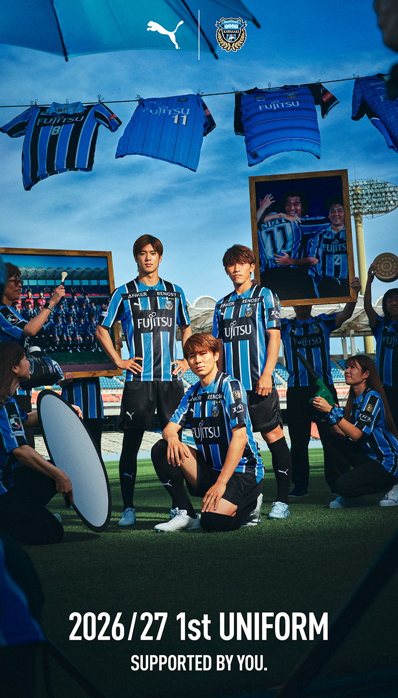 2026/27シーズン 川崎フロンターレ公式ユニフォーム特集