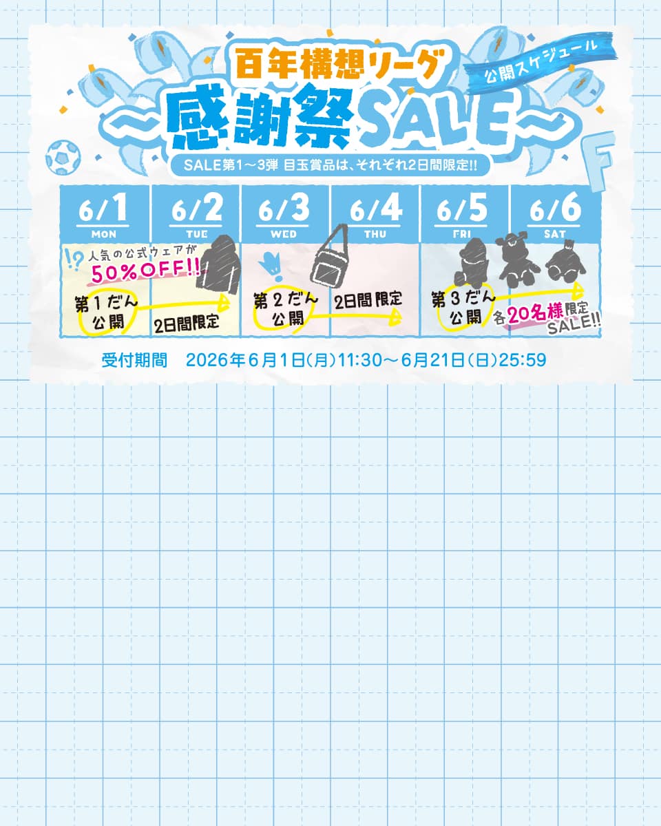 Spring SALE