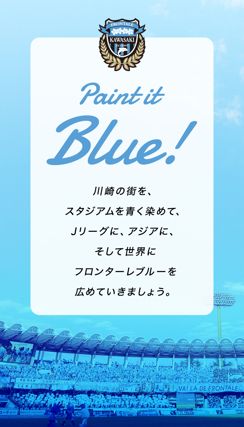 Paint it Blue！