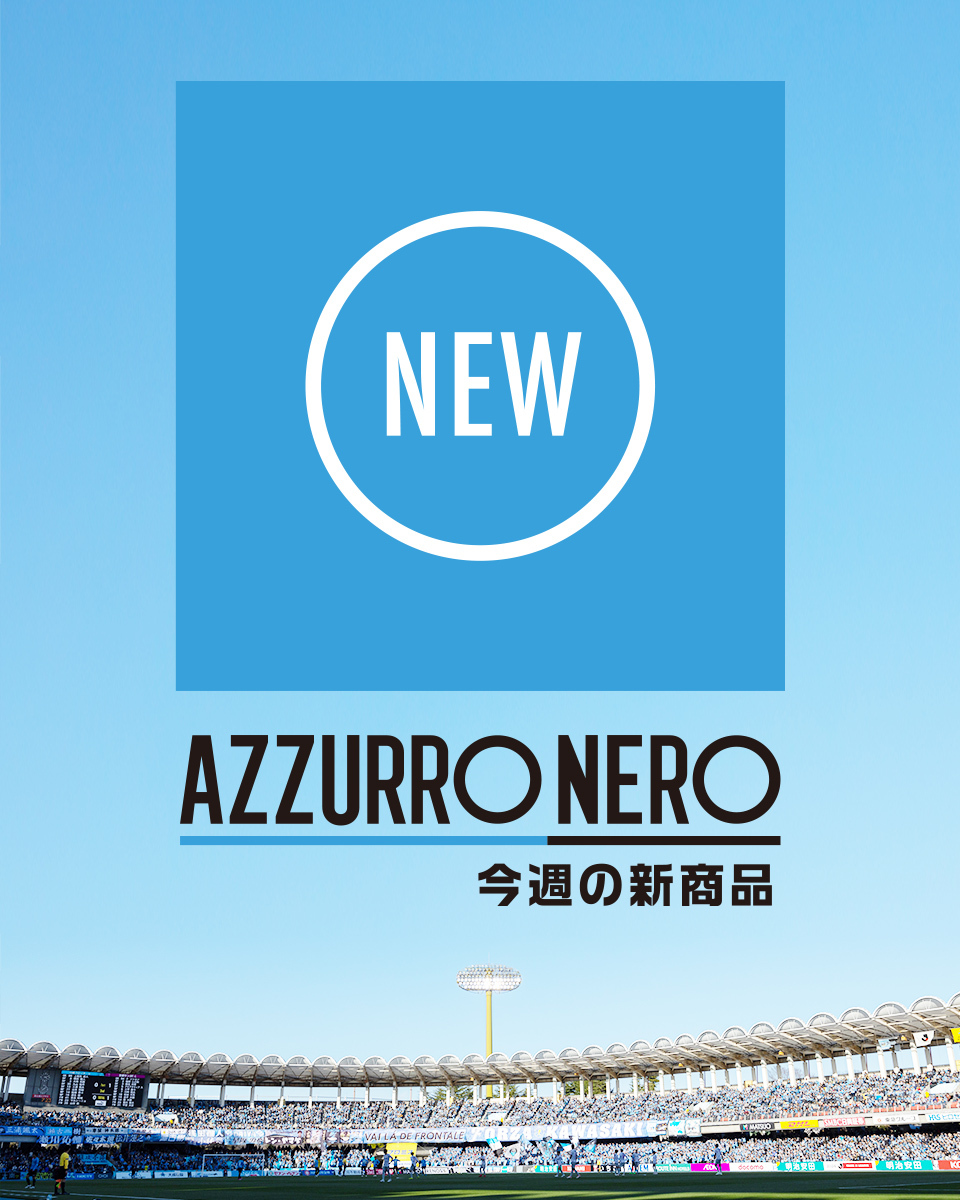 今週の新商品